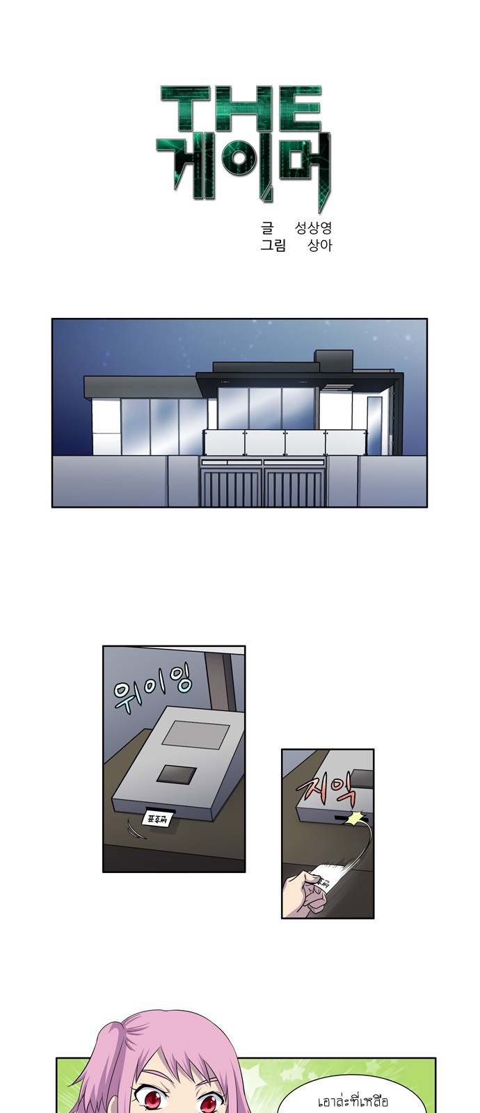 อ่านมังงะการ์ตูน