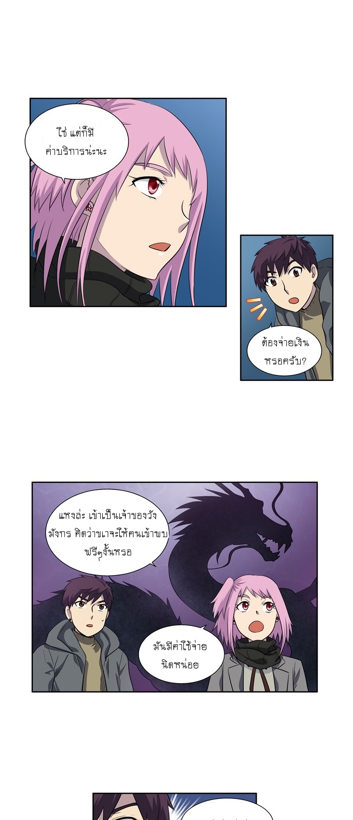 อ่านมังงะการ์ตูน