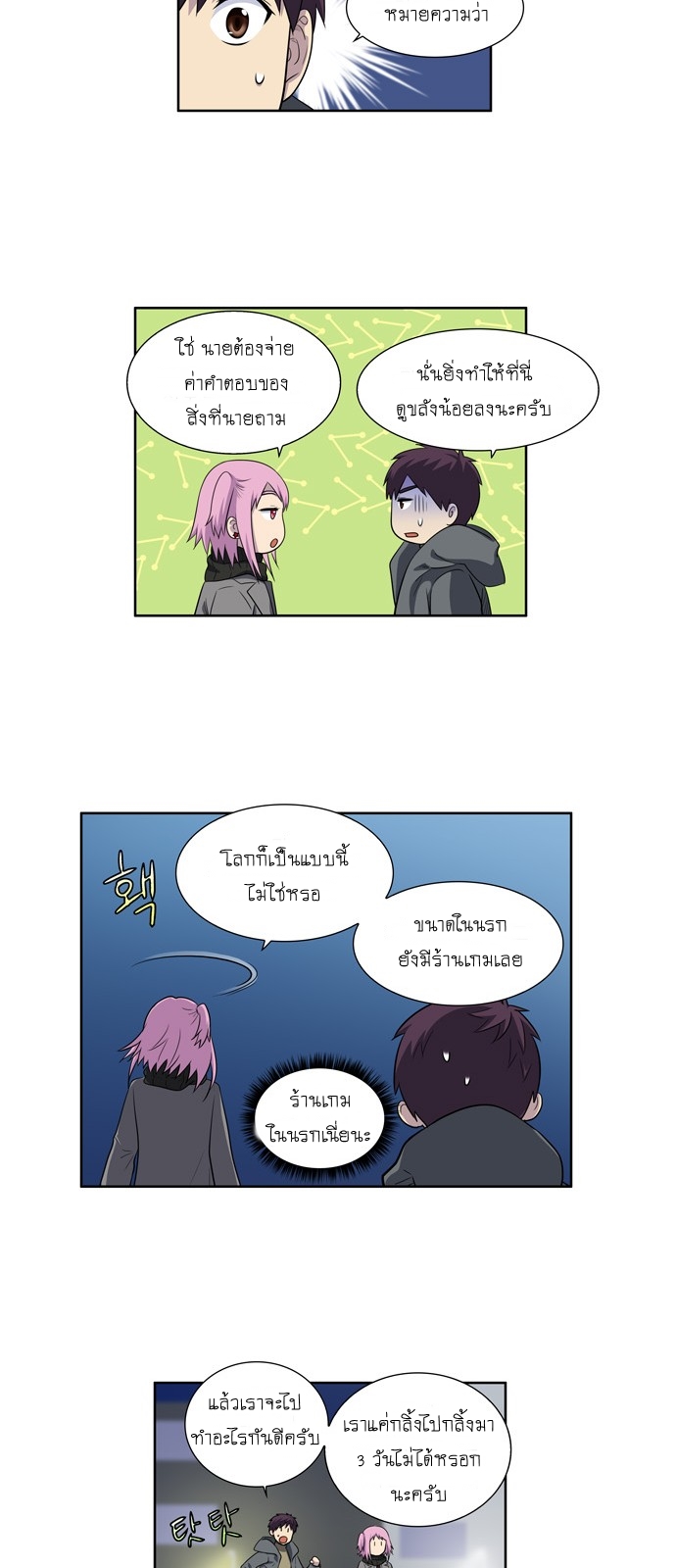 อ่านมังงะการ์ตูน
