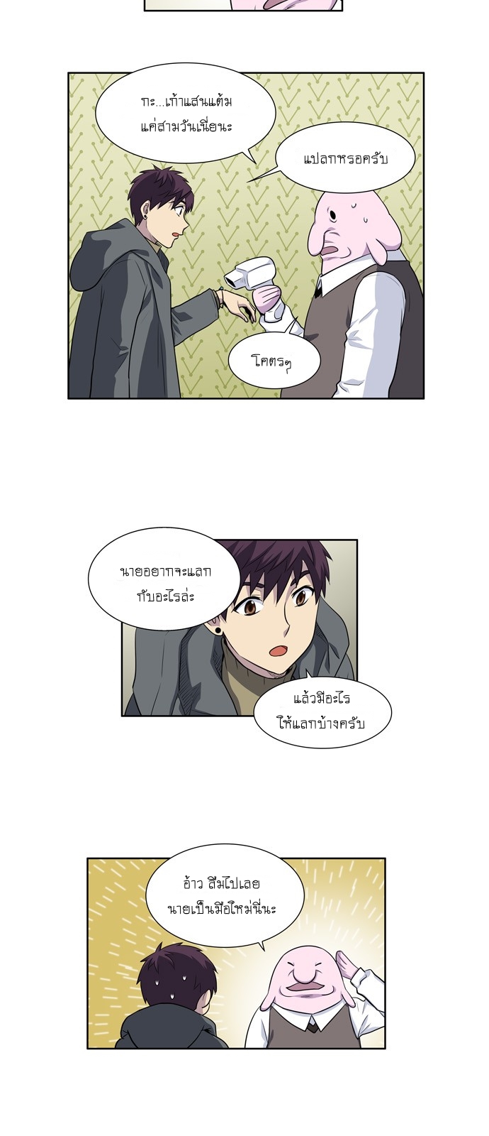 อ่านมังงะการ์ตูน