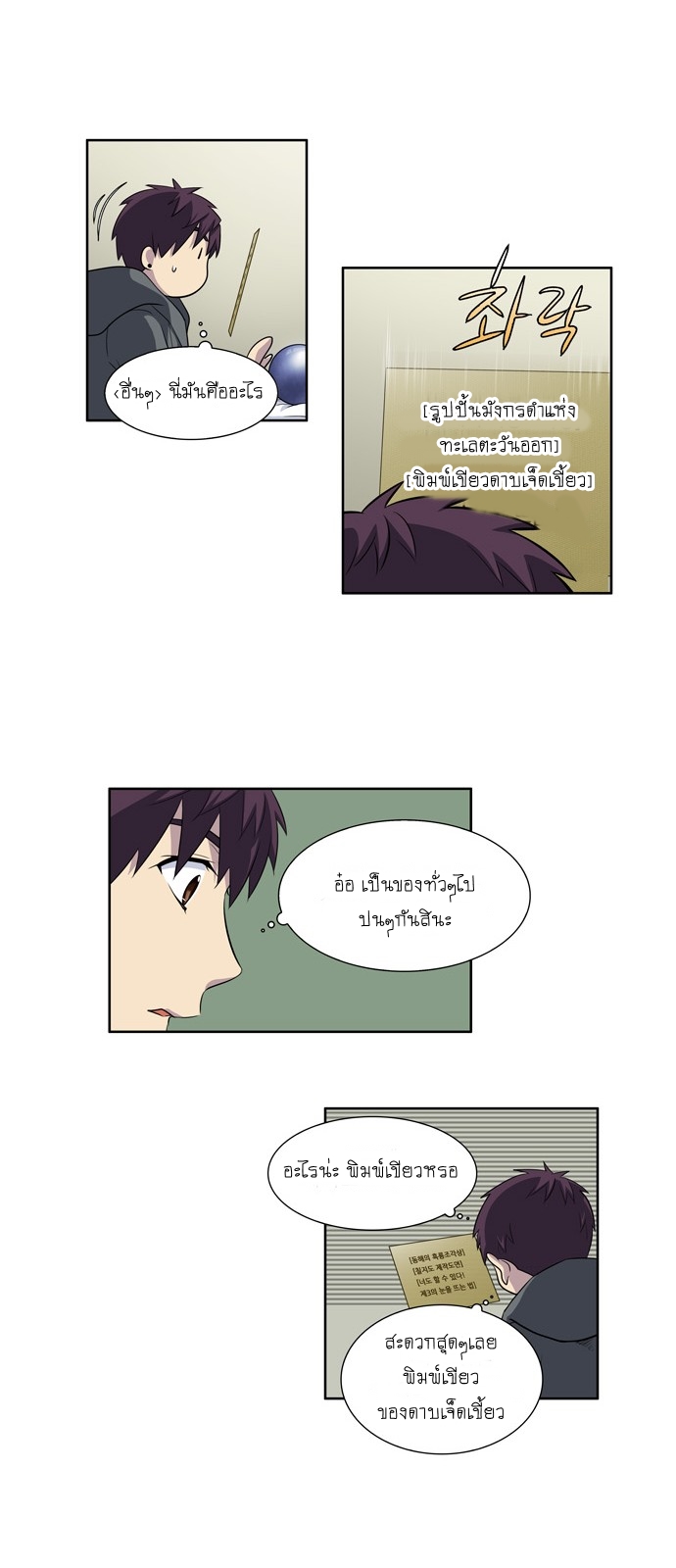 อ่านมังงะการ์ตูน