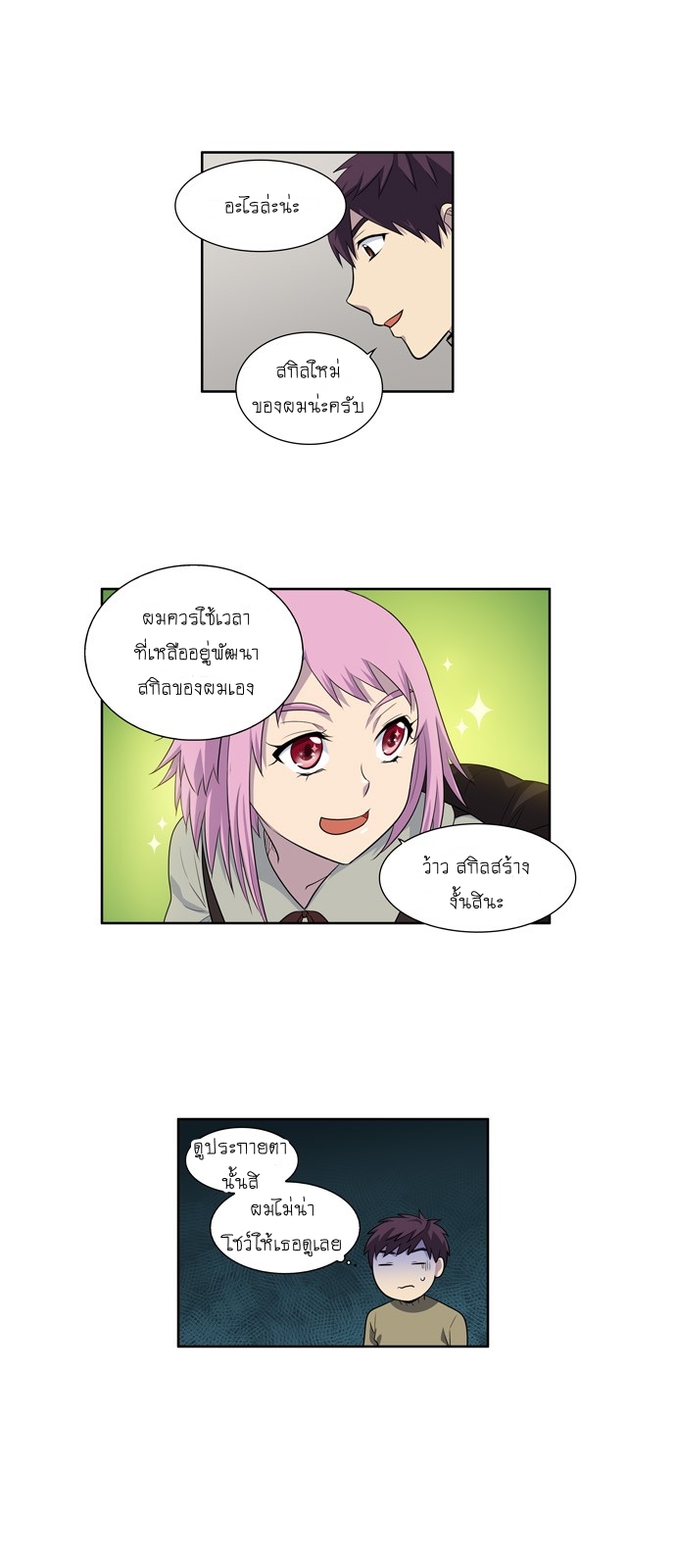 à¸­à¹ˆà¸²à¸™à¸¡à¸±à¸‡à¸‡à¸°à¸à¸²à¸£à¹Œà¸•à¸¹à¸™