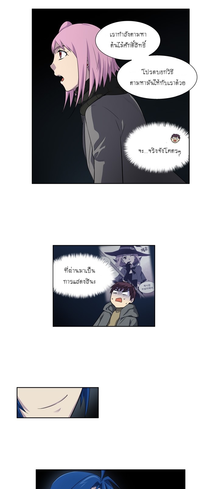 à¸­à¹ˆà¸²à¸™à¸¡à¸±à¸‡à¸‡à¸°à¸à¸²à¸£à¹Œà¸•à¸¹à¸™