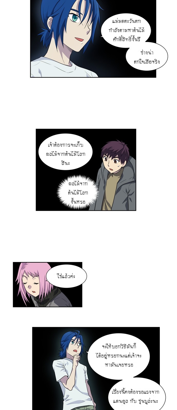 à¸­à¹ˆà¸²à¸™à¸¡à¸±à¸‡à¸‡à¸°à¸à¸²à¸£à¹Œà¸•à¸¹à¸™