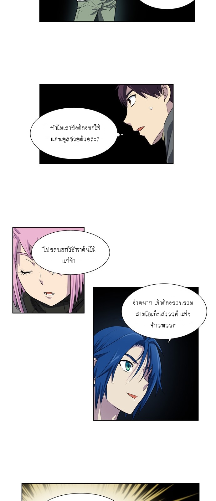 à¸­à¹ˆà¸²à¸™à¸¡à¸±à¸‡à¸‡à¸°à¸à¸²à¸£à¹Œà¸•à¸¹à¸™