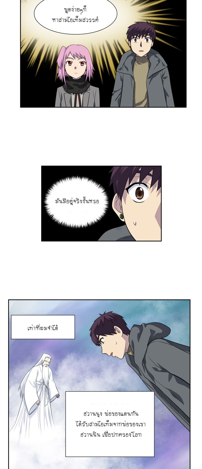 à¸­à¹ˆà¸²à¸™à¸¡à¸±à¸‡à¸‡à¸°à¸à¸²à¸£à¹Œà¸•à¸¹à¸™