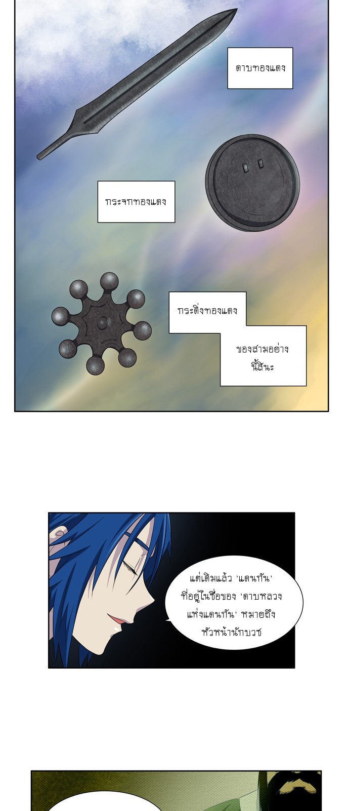 à¸­à¹ˆà¸²à¸™à¸¡à¸±à¸‡à¸‡à¸°à¸à¸²à¸£à¹Œà¸•à¸¹à¸™