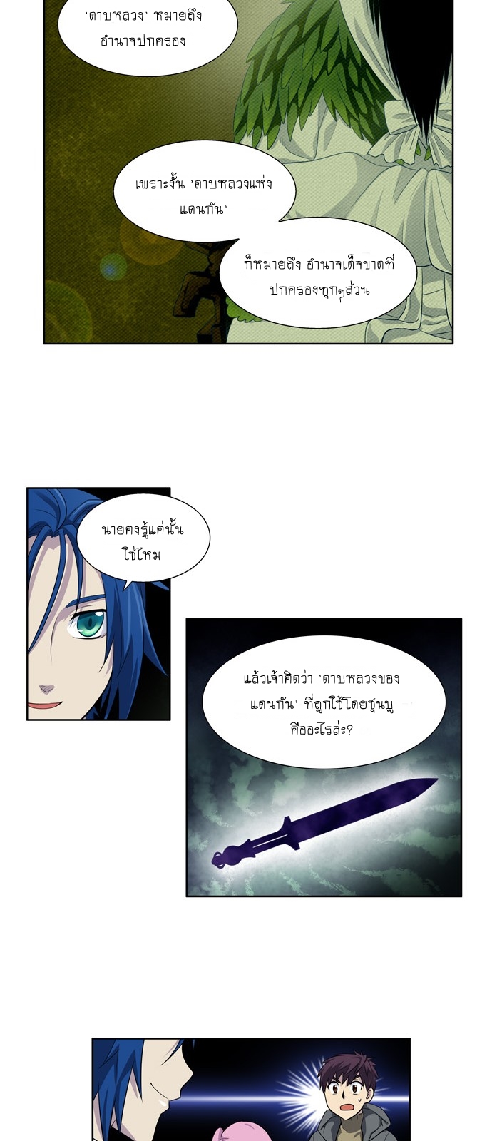 à¸­à¹ˆà¸²à¸™à¸¡à¸±à¸‡à¸‡à¸°à¸à¸²à¸£à¹Œà¸•à¸¹à¸™