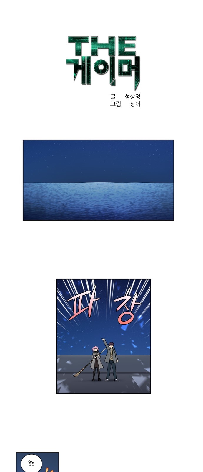 à¸­à¹ˆà¸²à¸™à¸¡à¸±à¸‡à¸‡à¸°à¸à¸²à¸£à¹Œà¸•à¸¹à¸™