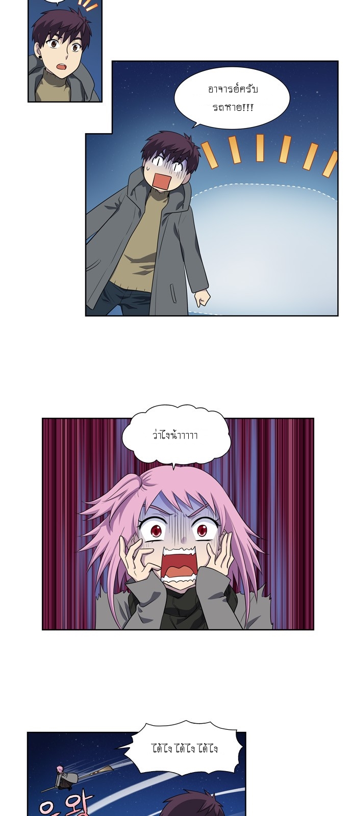 à¸­à¹ˆà¸²à¸™à¸¡à¸±à¸‡à¸‡à¸°à¸à¸²à¸£à¹Œà¸•à¸¹à¸™