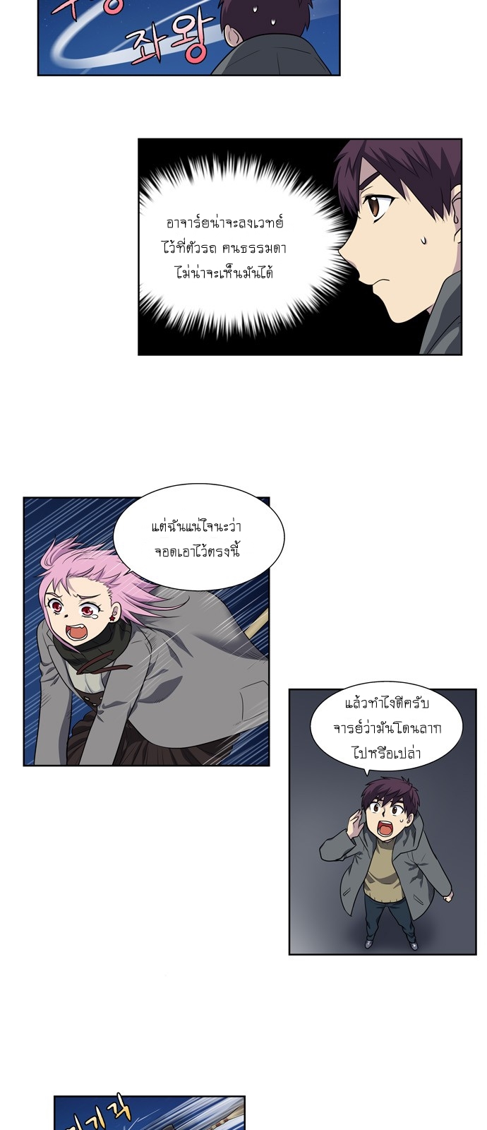 à¸­à¹ˆà¸²à¸™à¸¡à¸±à¸‡à¸‡à¸°à¸à¸²à¸£à¹Œà¸•à¸¹à¸™