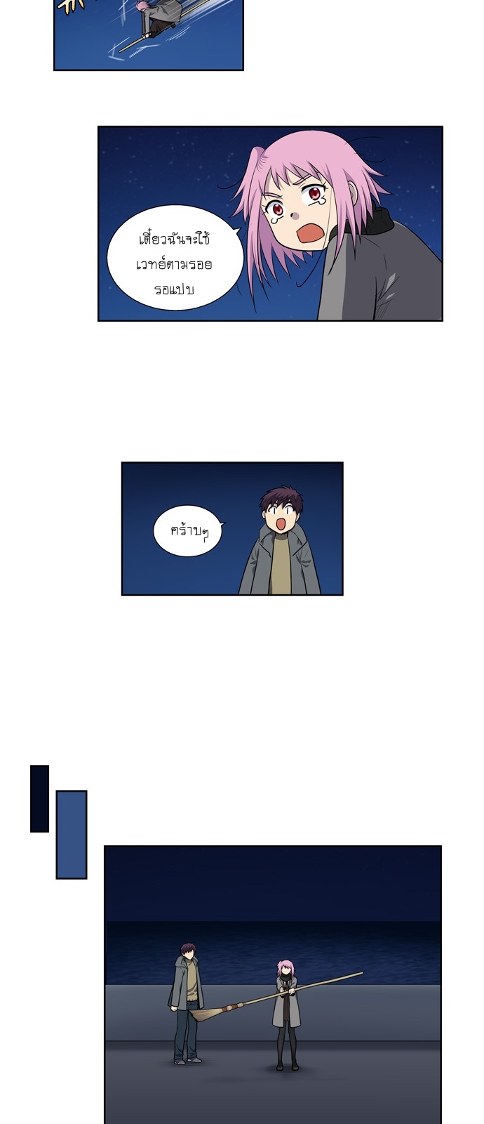 à¸­à¹ˆà¸²à¸™à¸¡à¸±à¸‡à¸‡à¸°à¸à¸²à¸£à¹Œà¸•à¸¹à¸™
