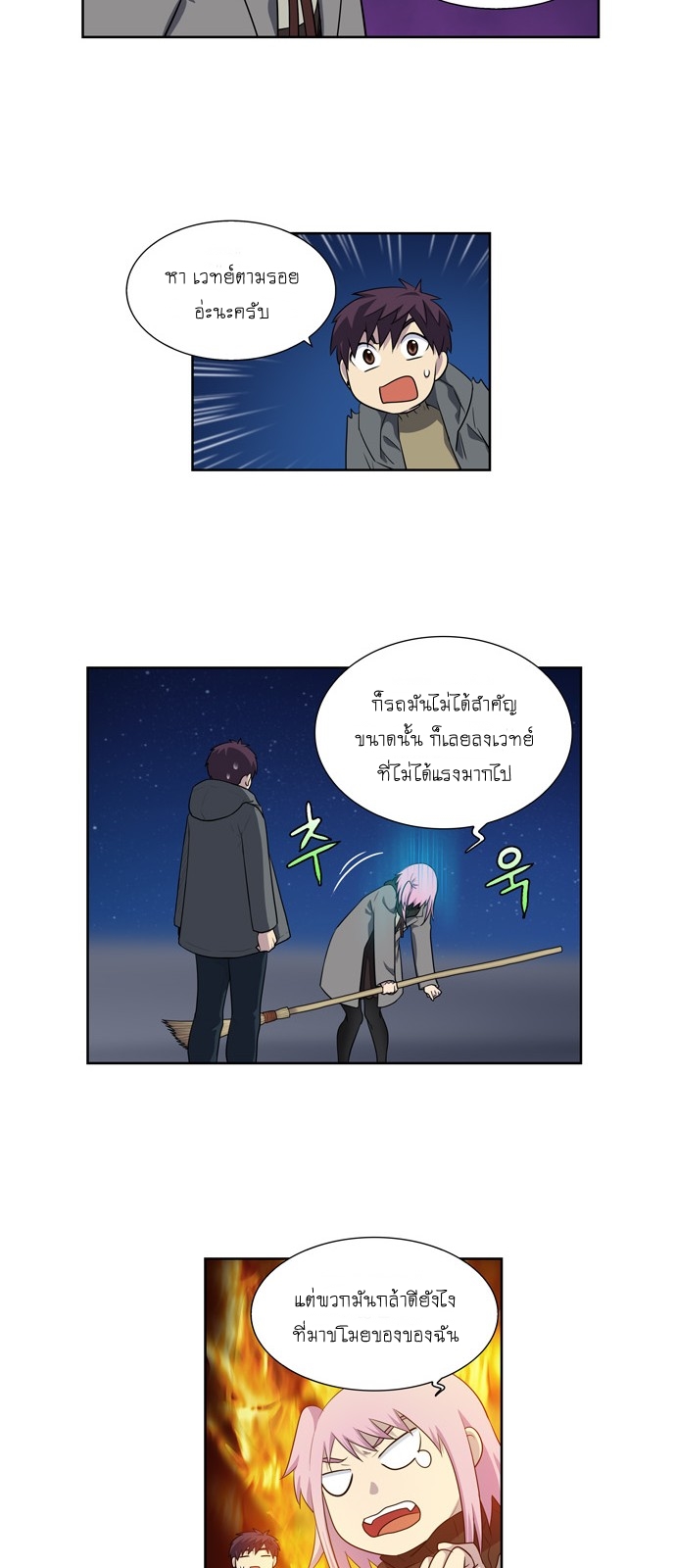 à¸­à¹ˆà¸²à¸™à¸¡à¸±à¸‡à¸‡à¸°à¸à¸²à¸£à¹Œà¸•à¸¹à¸™