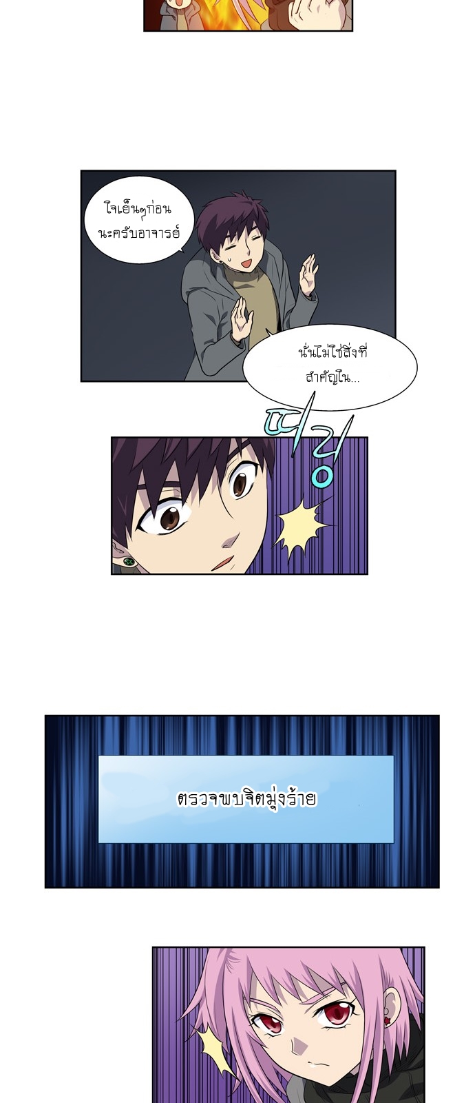 à¸­à¹ˆà¸²à¸™à¸¡à¸±à¸‡à¸‡à¸°à¸à¸²à¸£à¹Œà¸•à¸¹à¸™