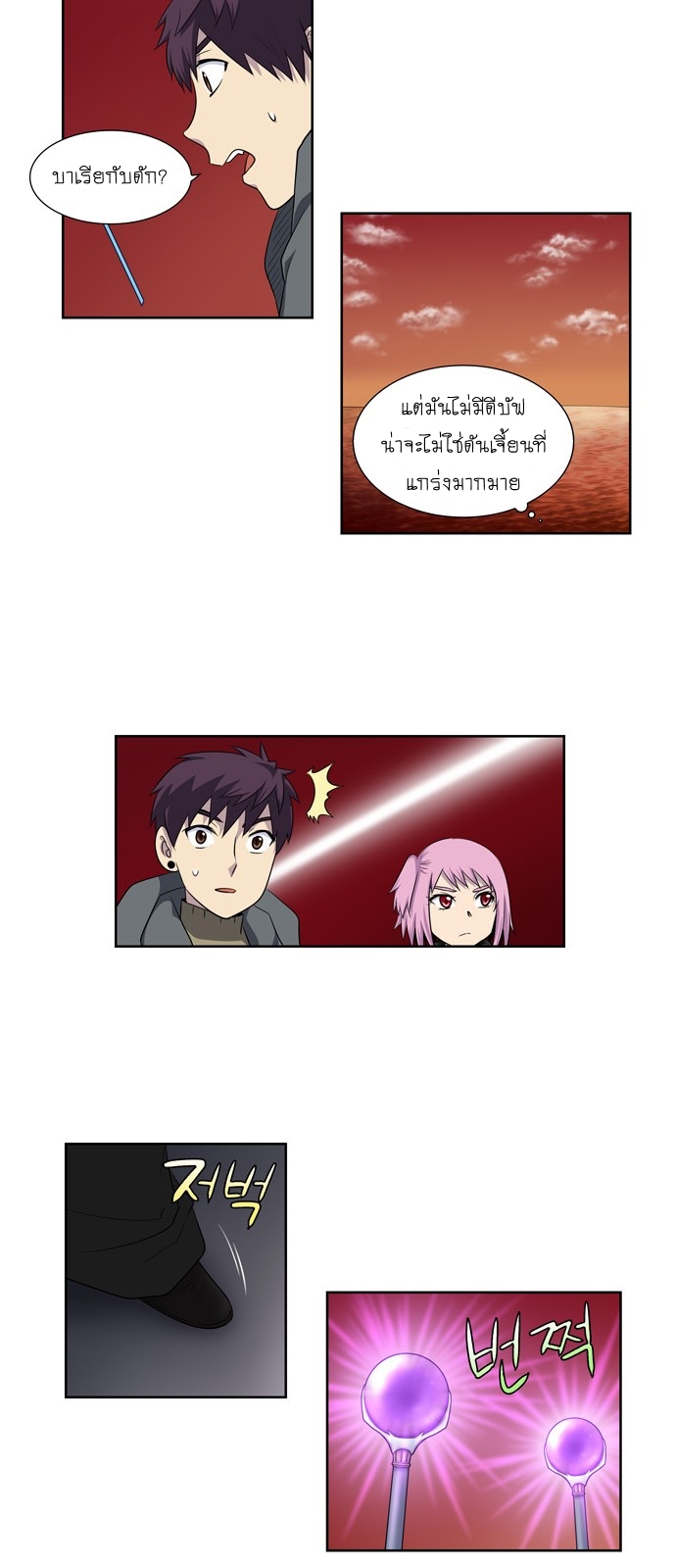 à¸­à¹ˆà¸²à¸™à¸¡à¸±à¸‡à¸‡à¸°à¸à¸²à¸£à¹Œà¸•à¸¹à¸™