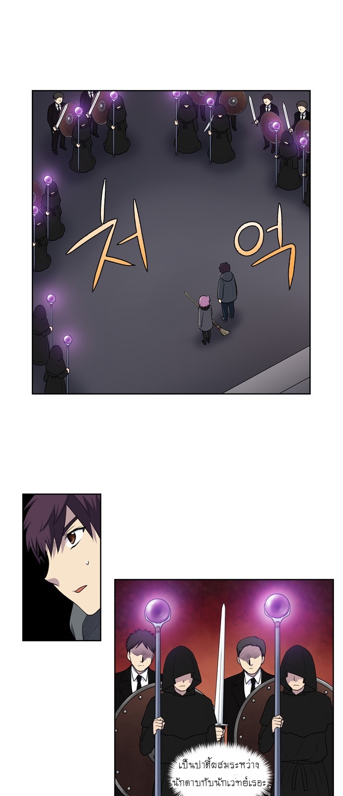 à¸­à¹ˆà¸²à¸™à¸¡à¸±à¸‡à¸‡à¸°à¸à¸²à¸£à¹Œà¸•à¸¹à¸™