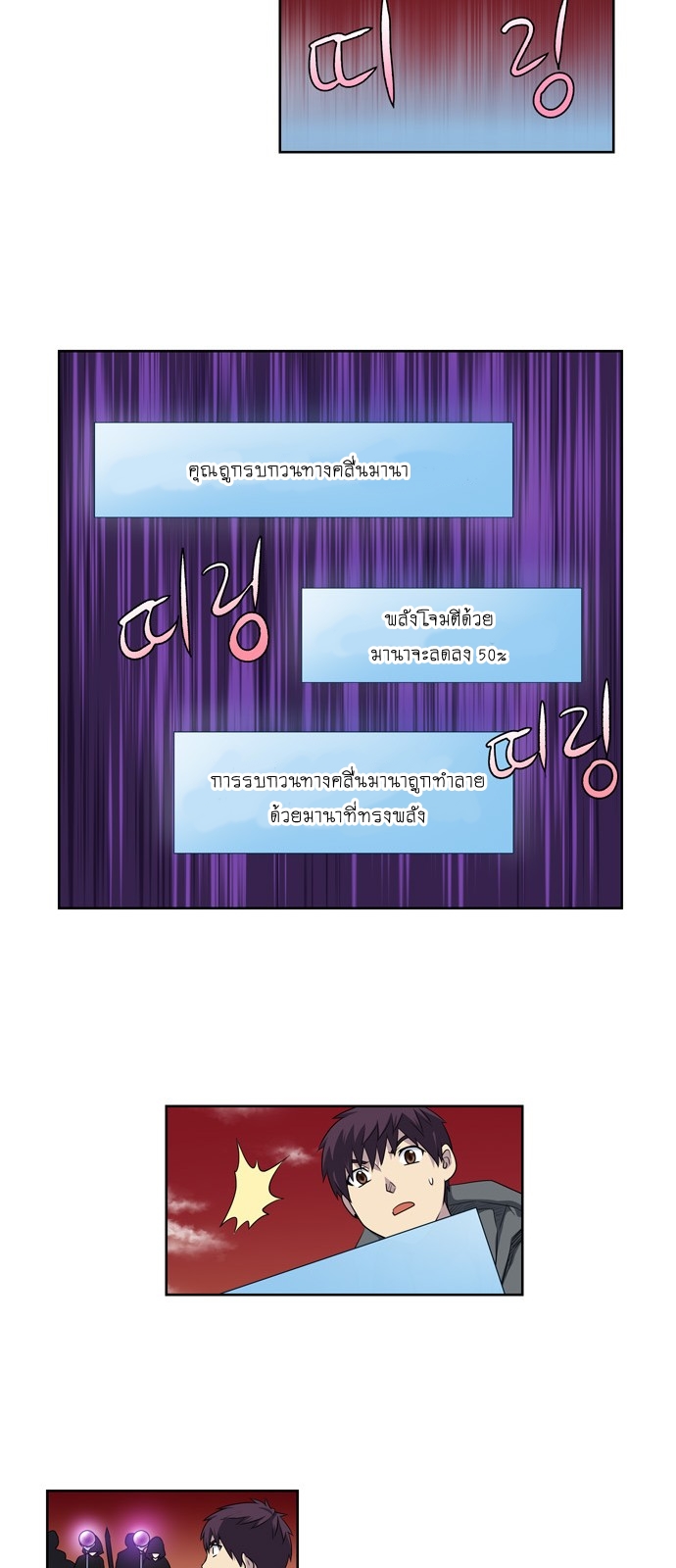 à¸­à¹ˆà¸²à¸™à¸¡à¸±à¸‡à¸‡à¸°à¸à¸²à¸£à¹Œà¸•à¸¹à¸™
