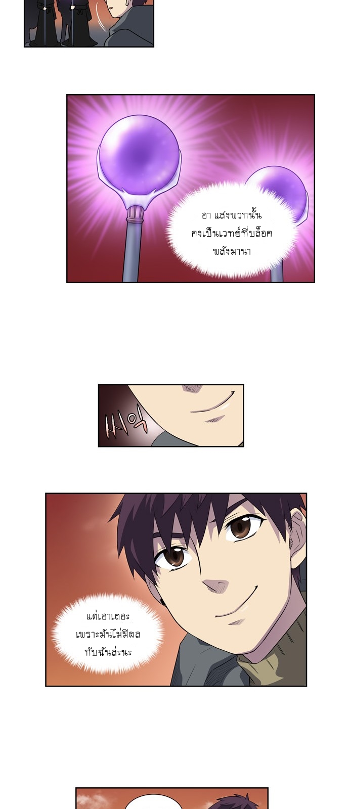 à¸­à¹ˆà¸²à¸™à¸¡à¸±à¸‡à¸‡à¸°à¸à¸²à¸£à¹Œà¸•à¸¹à¸™