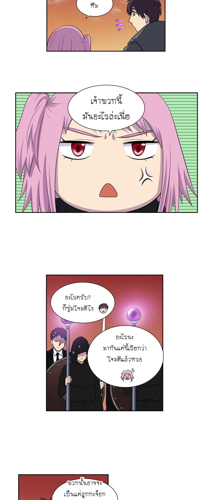 à¸­à¹ˆà¸²à¸™à¸¡à¸±à¸‡à¸‡à¸°à¸à¸²à¸£à¹Œà¸•à¸¹à¸™