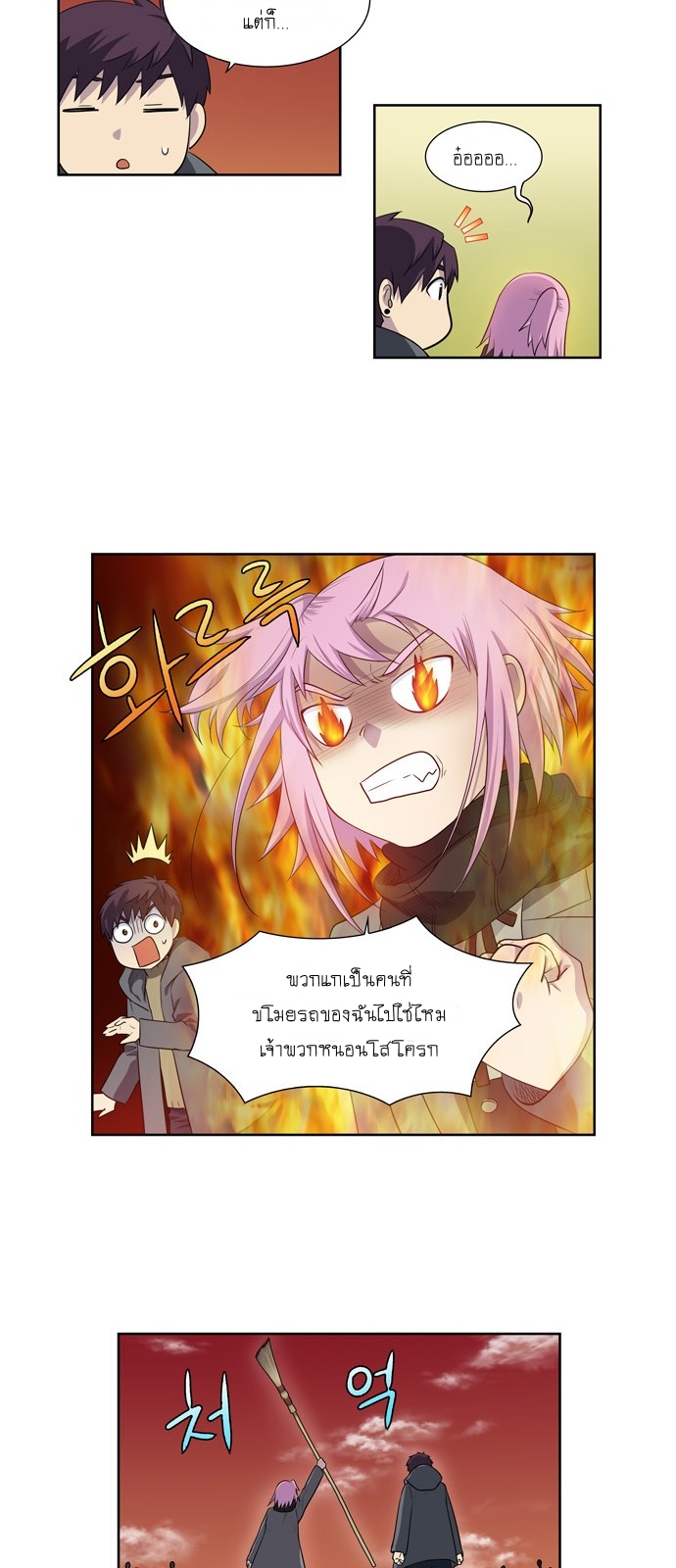 à¸­à¹ˆà¸²à¸™à¸¡à¸±à¸‡à¸‡à¸°à¸à¸²à¸£à¹Œà¸•à¸¹à¸™