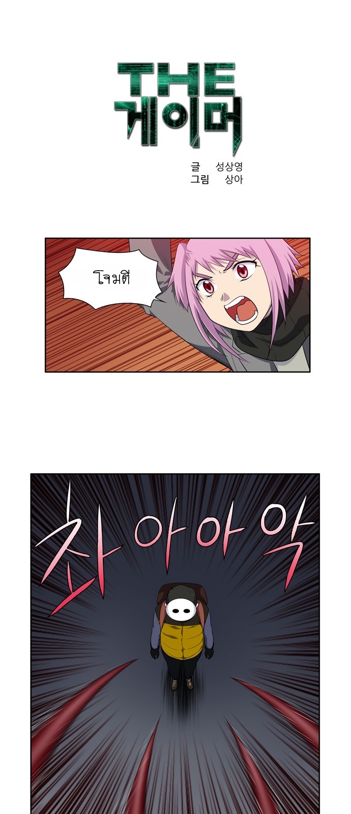 à¸­à¹ˆà¸²à¸™à¸¡à¸±à¸‡à¸‡à¸°à¸à¸²à¸£à¹Œà¸•à¸¹à¸™