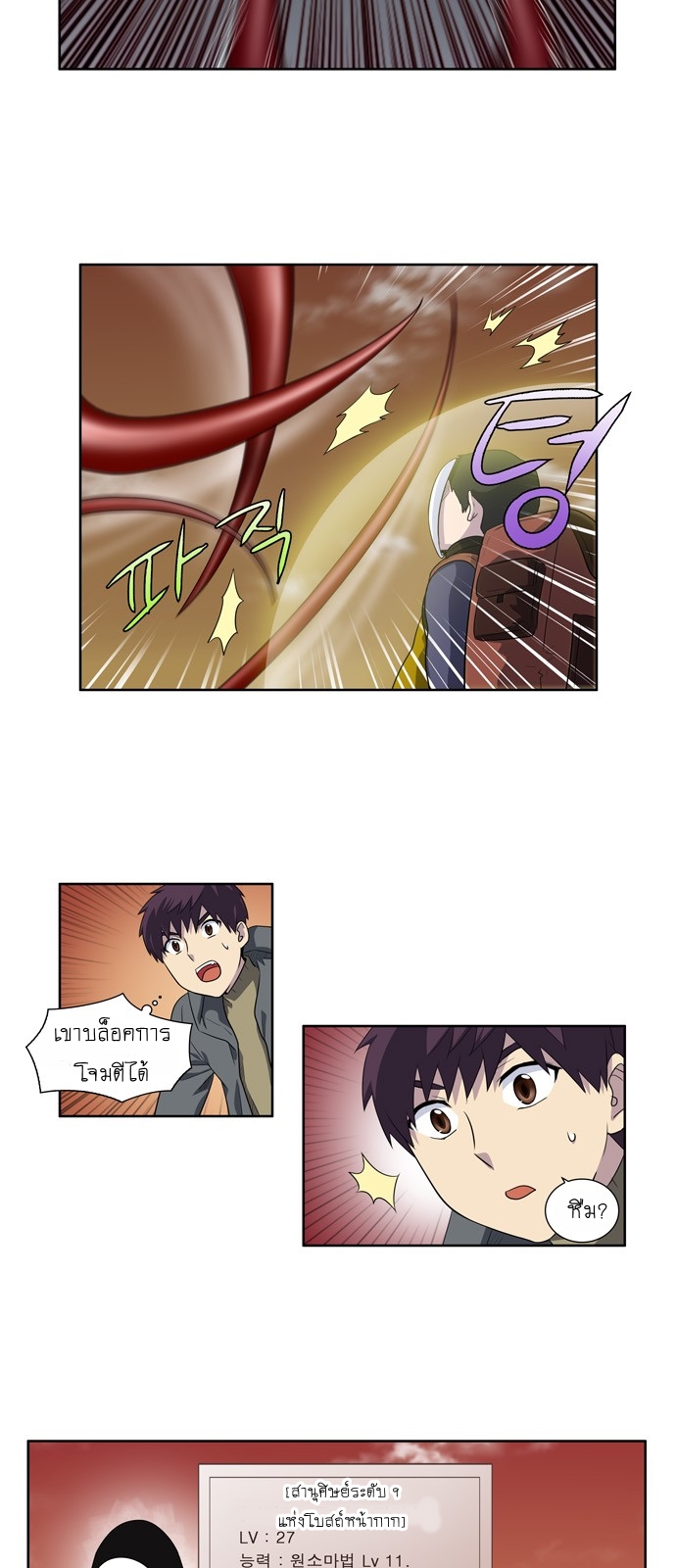 à¸­à¹ˆà¸²à¸™à¸¡à¸±à¸‡à¸‡à¸°à¸à¸²à¸£à¹Œà¸•à¸¹à¸™