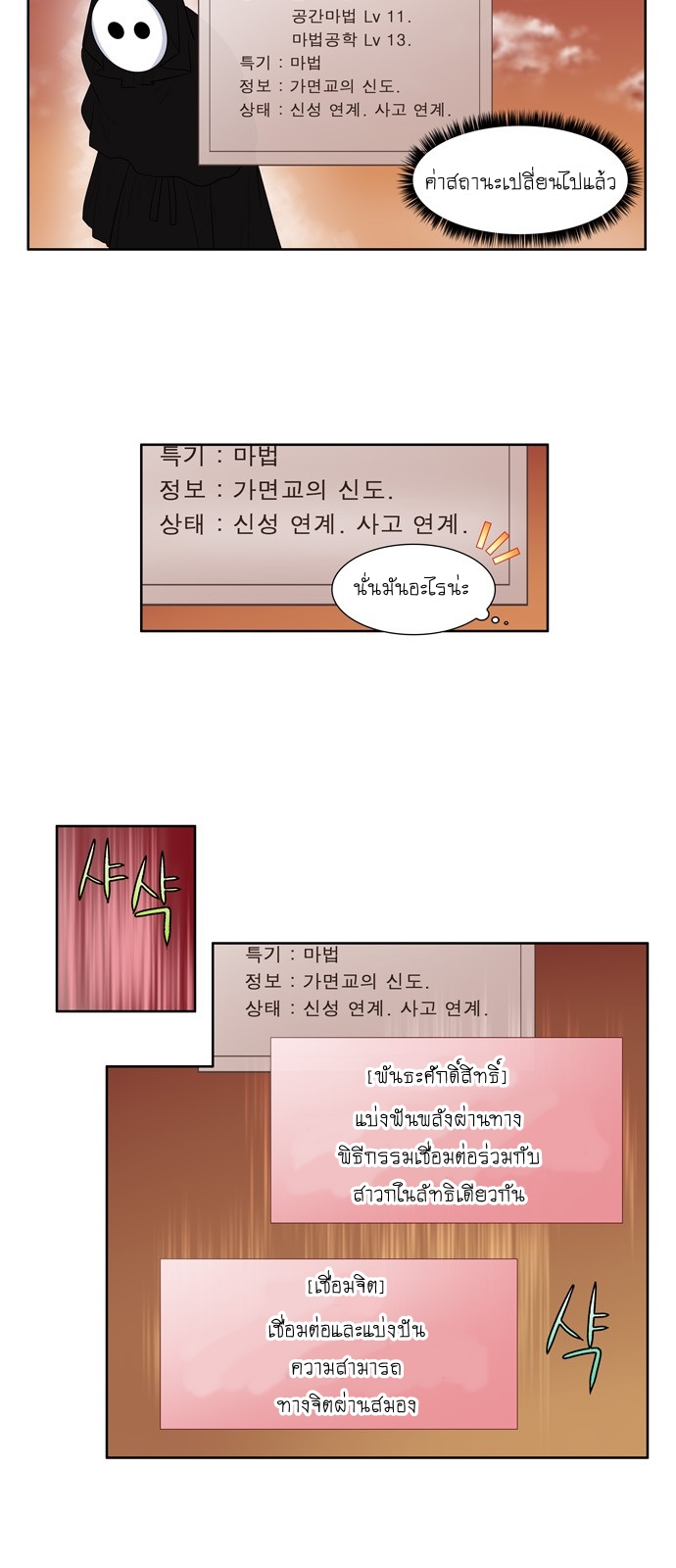à¸­à¹ˆà¸²à¸™à¸¡à¸±à¸‡à¸‡à¸°à¸à¸²à¸£à¹Œà¸•à¸¹à¸™