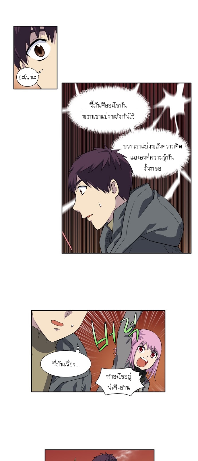 à¸­à¹ˆà¸²à¸™à¸¡à¸±à¸‡à¸‡à¸°à¸à¸²à¸£à¹Œà¸•à¸¹à¸™