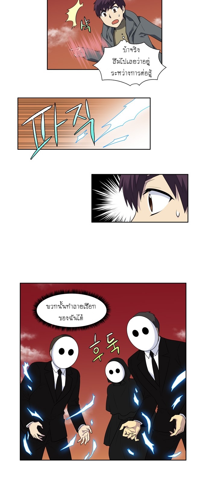 à¸­à¹ˆà¸²à¸™à¸¡à¸±à¸‡à¸‡à¸°à¸à¸²à¸£à¹Œà¸•à¸¹à¸™