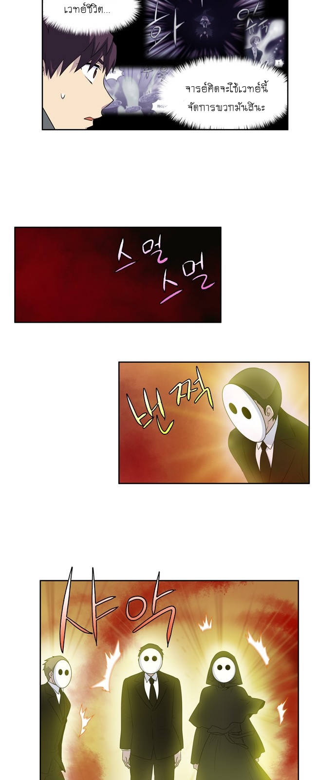 à¸­à¹ˆà¸²à¸™à¸¡à¸±à¸‡à¸‡à¸°à¸à¸²à¸£à¹Œà¸•à¸¹à¸™