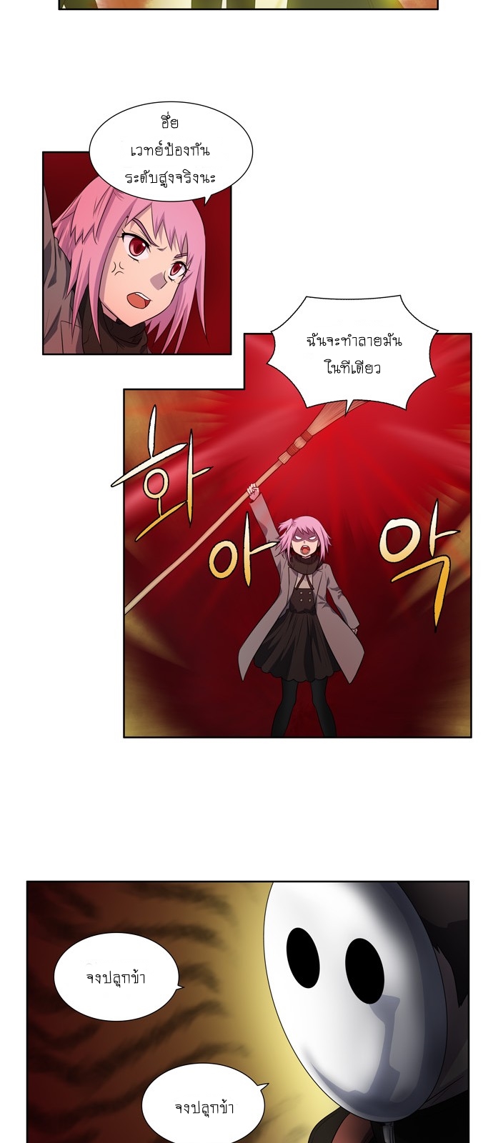 à¸­à¹ˆà¸²à¸™à¸¡à¸±à¸‡à¸‡à¸°à¸à¸²à¸£à¹Œà¸•à¸¹à¸™