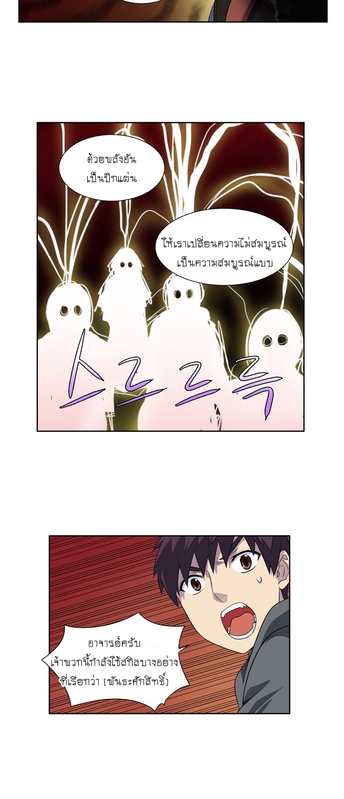 à¸­à¹ˆà¸²à¸™à¸¡à¸±à¸‡à¸‡à¸°à¸à¸²à¸£à¹Œà¸•à¸¹à¸™