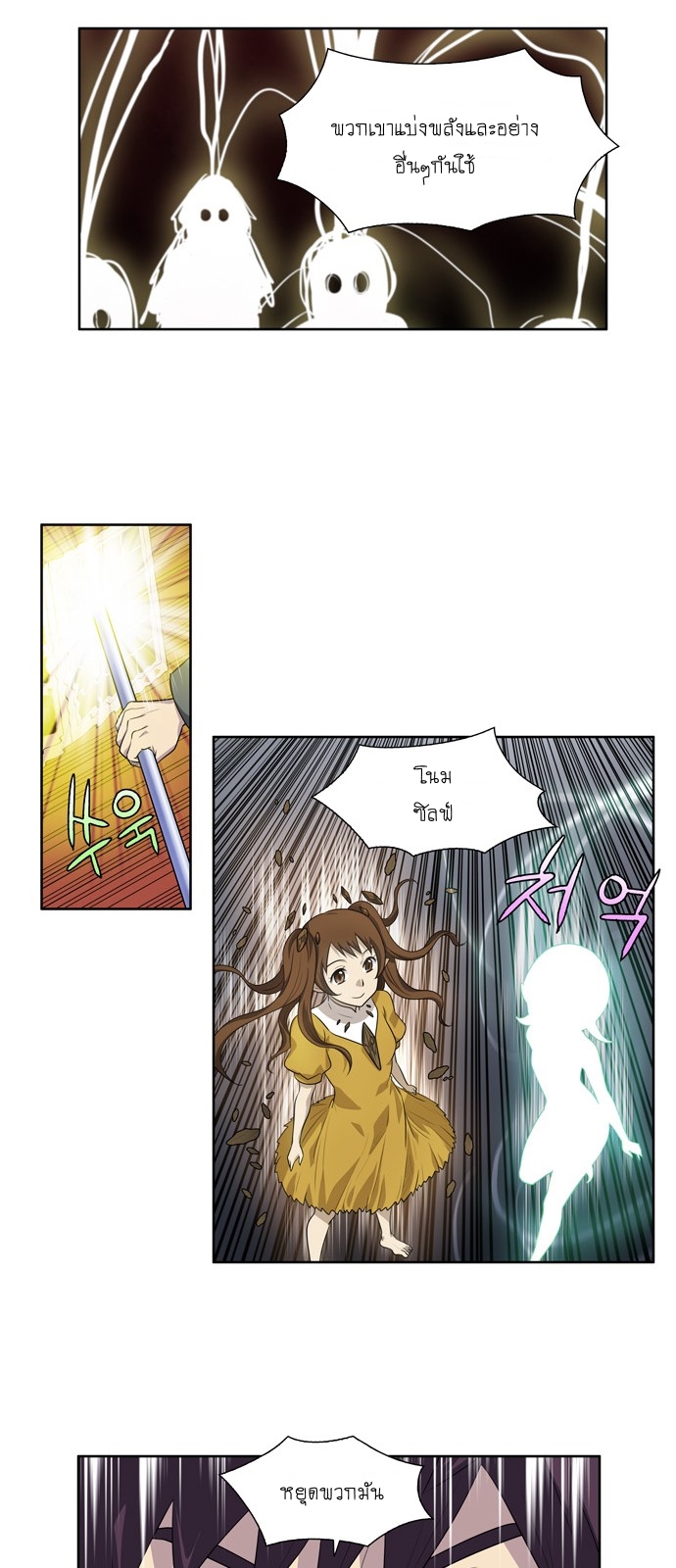 à¸­à¹ˆà¸²à¸™à¸¡à¸±à¸‡à¸‡à¸°à¸à¸²à¸£à¹Œà¸•à¸¹à¸™