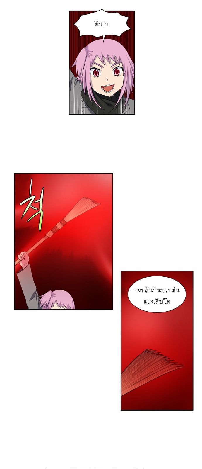 à¸­à¹ˆà¸²à¸™à¸¡à¸±à¸‡à¸‡à¸°à¸à¸²à¸£à¹Œà¸•à¸¹à¸™