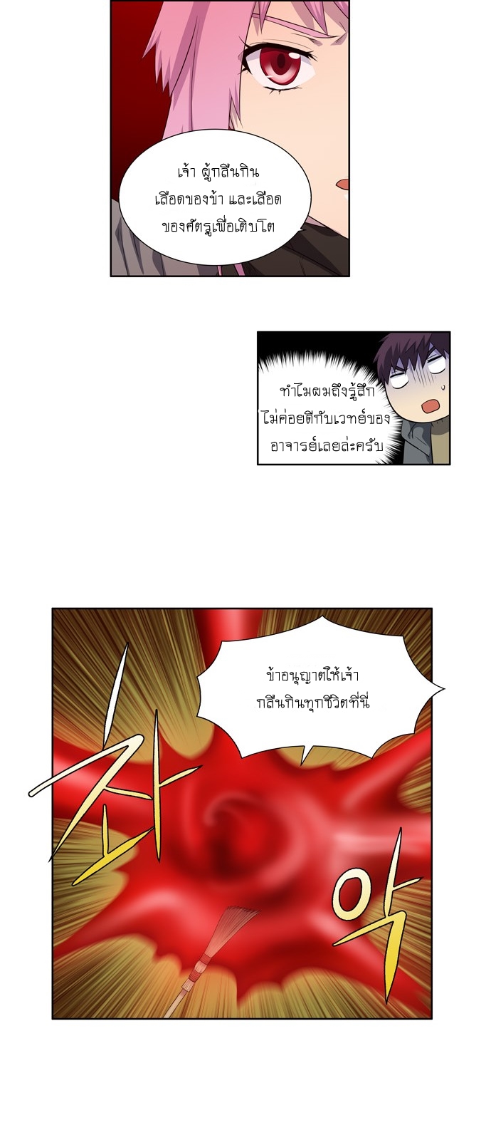 à¸­à¹ˆà¸²à¸™à¸¡à¸±à¸‡à¸‡à¸°à¸à¸²à¸£à¹Œà¸•à¸¹à¸™
