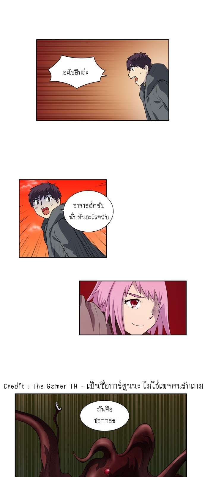 à¸­à¹ˆà¸²à¸™à¸¡à¸±à¸‡à¸‡à¸°à¸à¸²à¸£à¹Œà¸•à¸¹à¸™