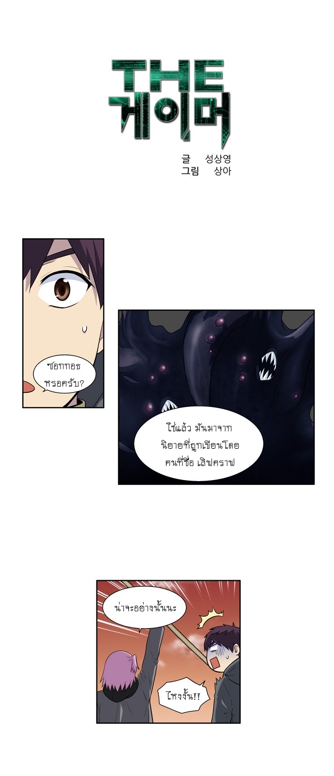 à¸­à¹ˆà¸²à¸™à¸¡à¸±à¸‡à¸‡à¸°à¸à¸²à¸£à¹Œà¸•à¸¹à¸™