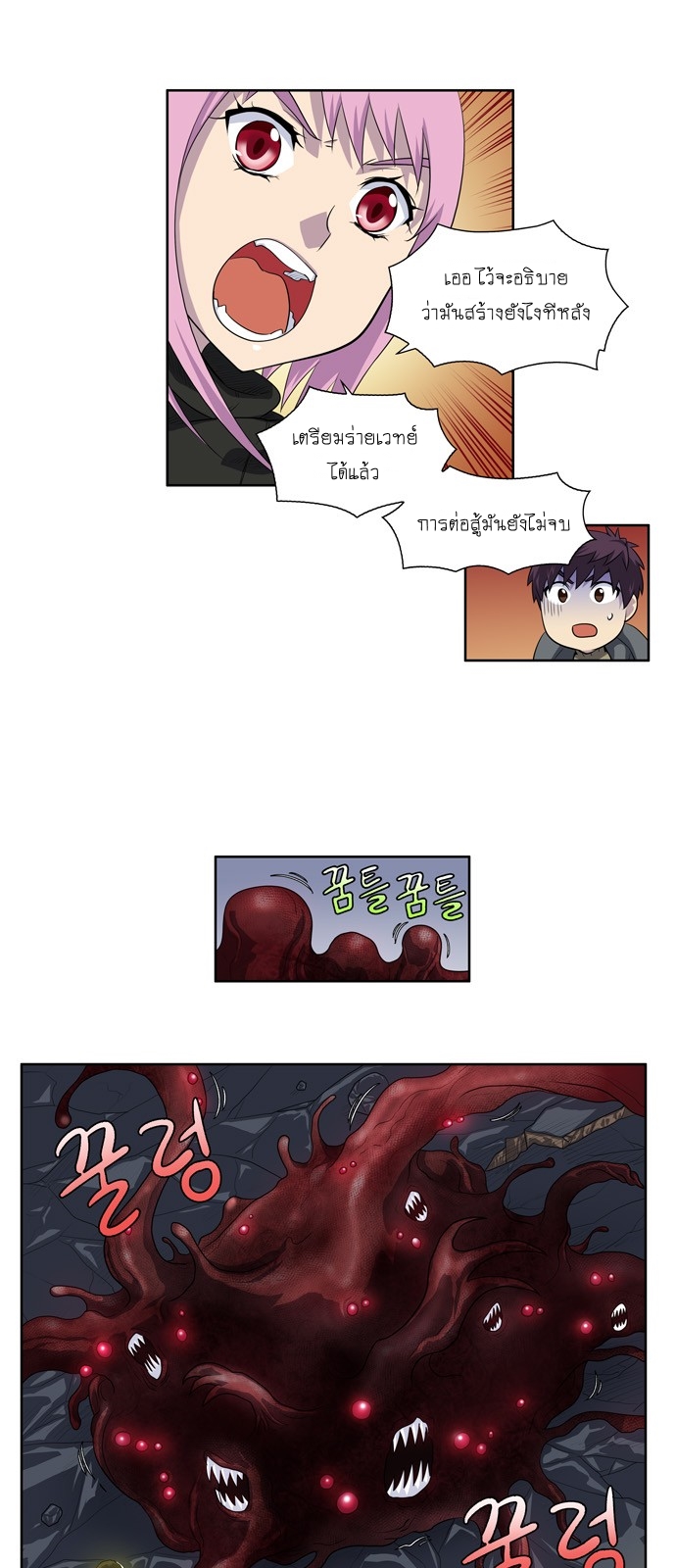 à¸­à¹ˆà¸²à¸™à¸¡à¸±à¸‡à¸‡à¸°à¸à¸²à¸£à¹Œà¸•à¸¹à¸™