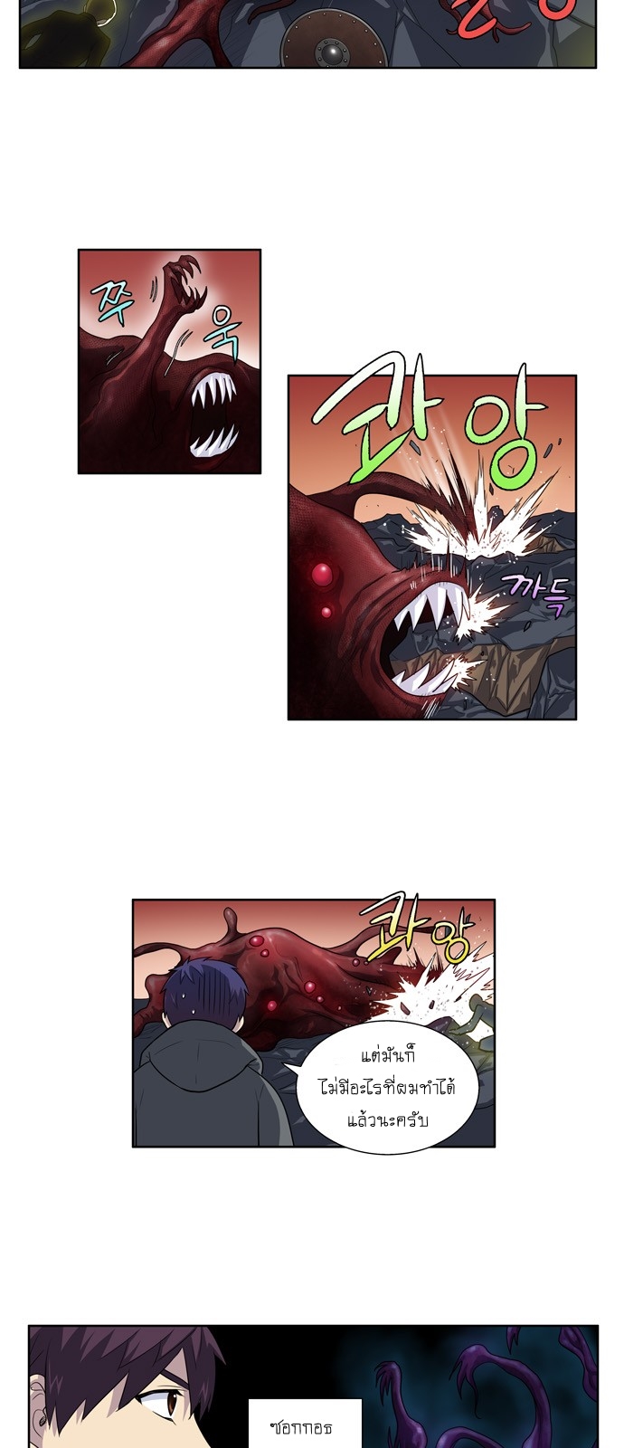 à¸­à¹ˆà¸²à¸™à¸¡à¸±à¸‡à¸‡à¸°à¸à¸²à¸£à¹Œà¸•à¸¹à¸™