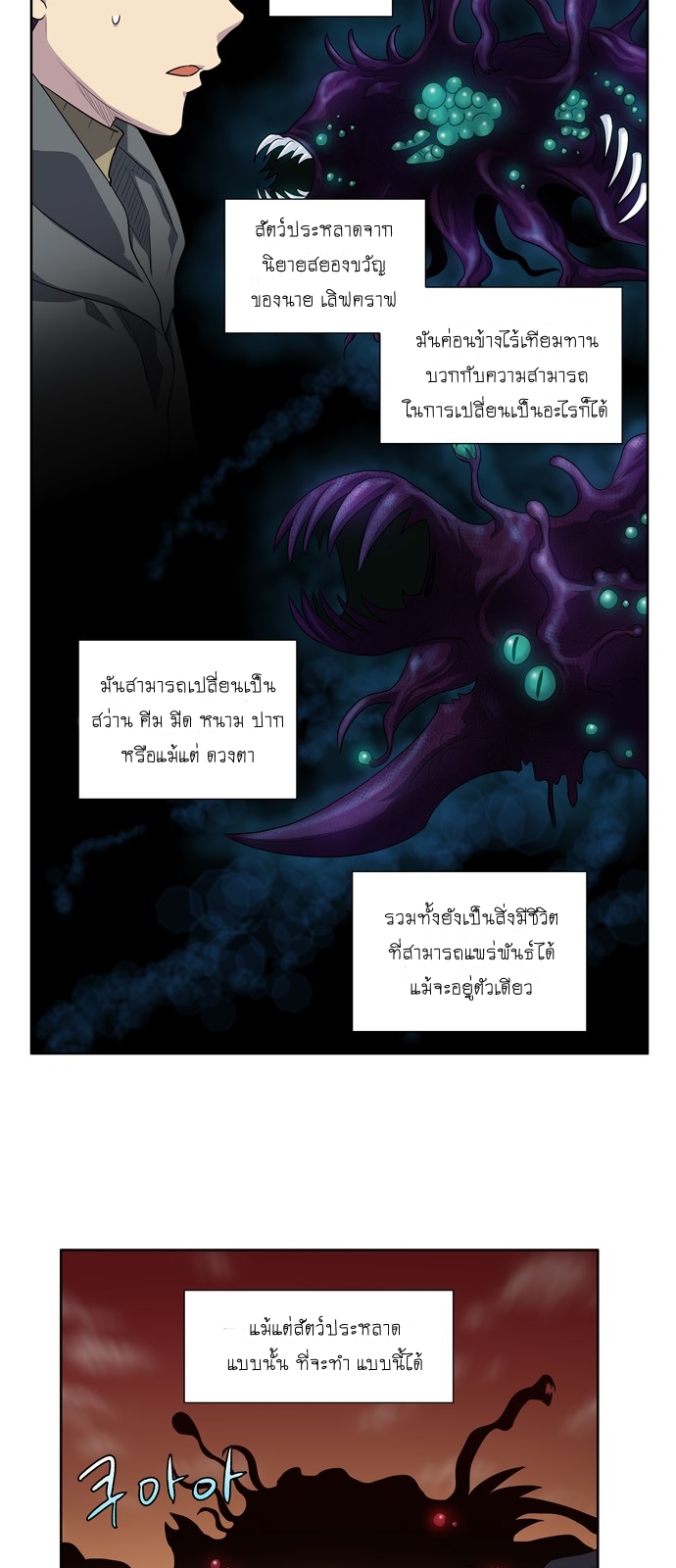 à¸­à¹ˆà¸²à¸™à¸¡à¸±à¸‡à¸‡à¸°à¸à¸²à¸£à¹Œà¸•à¸¹à¸™