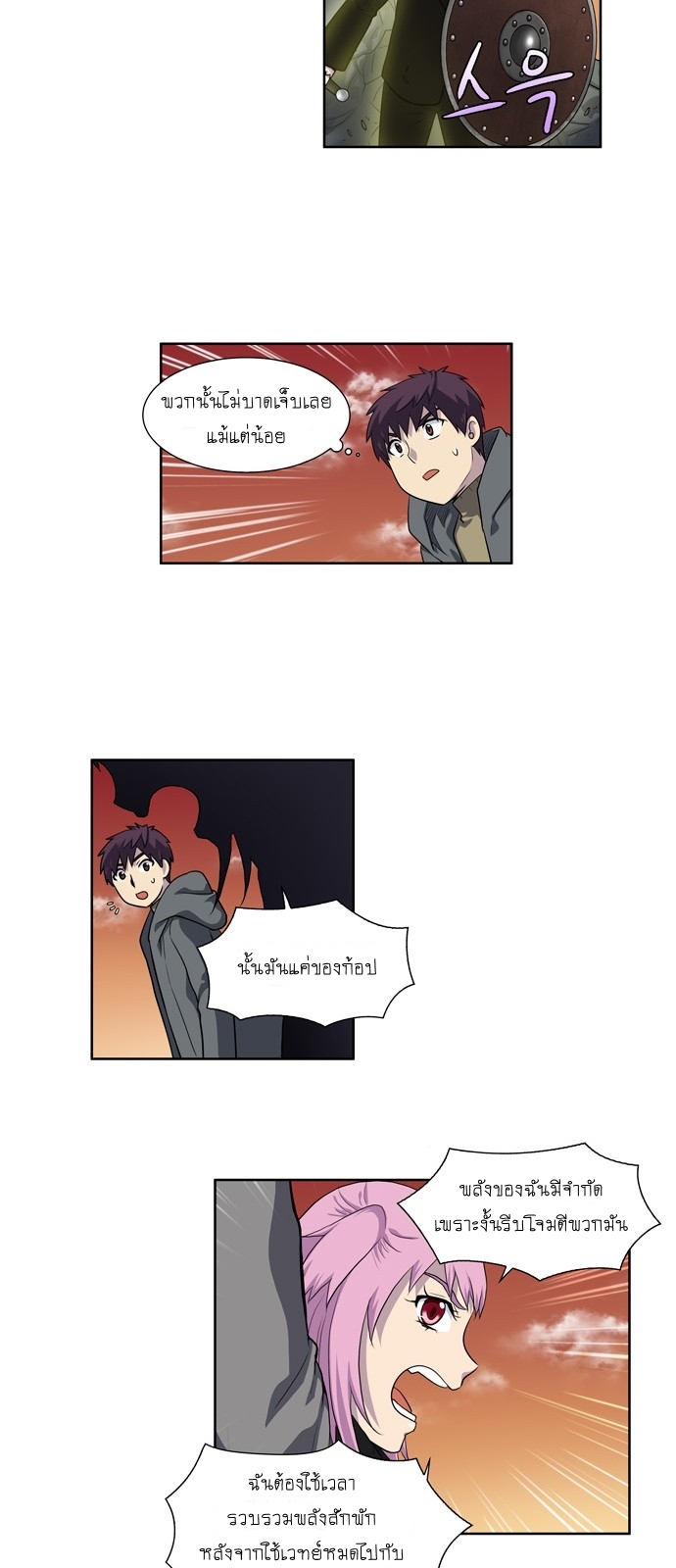 à¸­à¹ˆà¸²à¸™à¸¡à¸±à¸‡à¸‡à¸°à¸à¸²à¸£à¹Œà¸•à¸¹à¸™