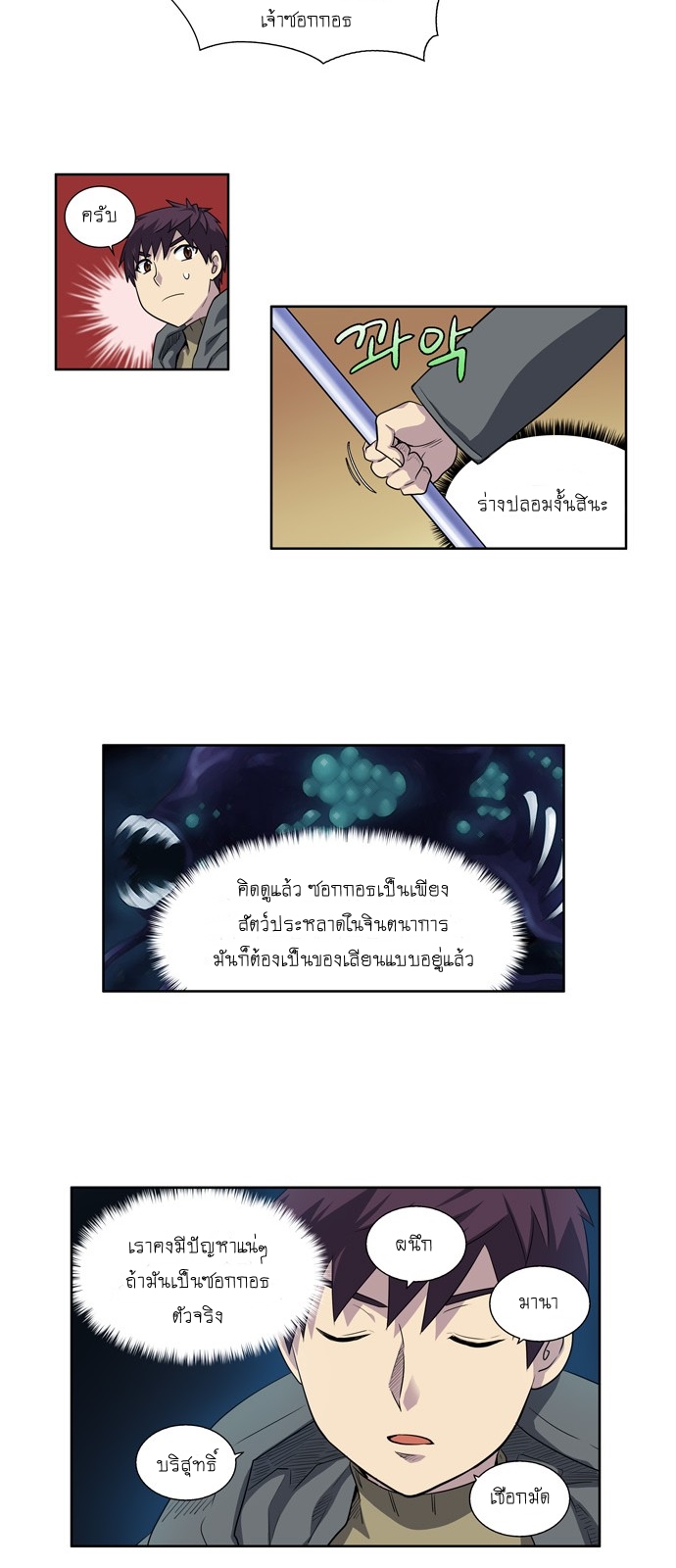 à¸­à¹ˆà¸²à¸™à¸¡à¸±à¸‡à¸‡à¸°à¸à¸²à¸£à¹Œà¸•à¸¹à¸™