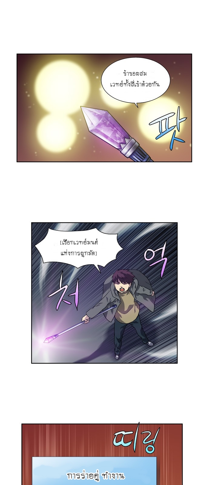 à¸­à¹ˆà¸²à¸™à¸¡à¸±à¸‡à¸‡à¸°à¸à¸²à¸£à¹Œà¸•à¸¹à¸™