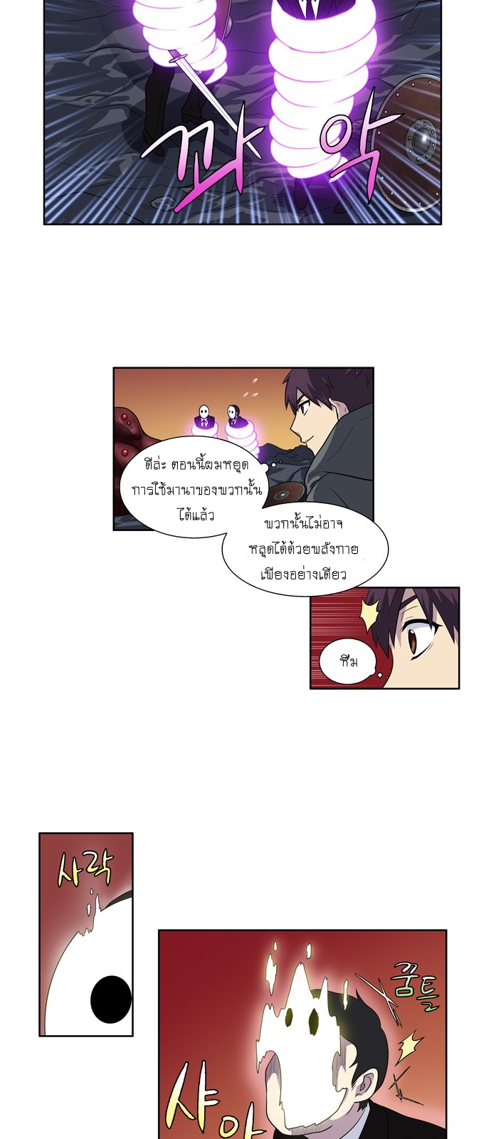 à¸­à¹ˆà¸²à¸™à¸¡à¸±à¸‡à¸‡à¸°à¸à¸²à¸£à¹Œà¸•à¸¹à¸™