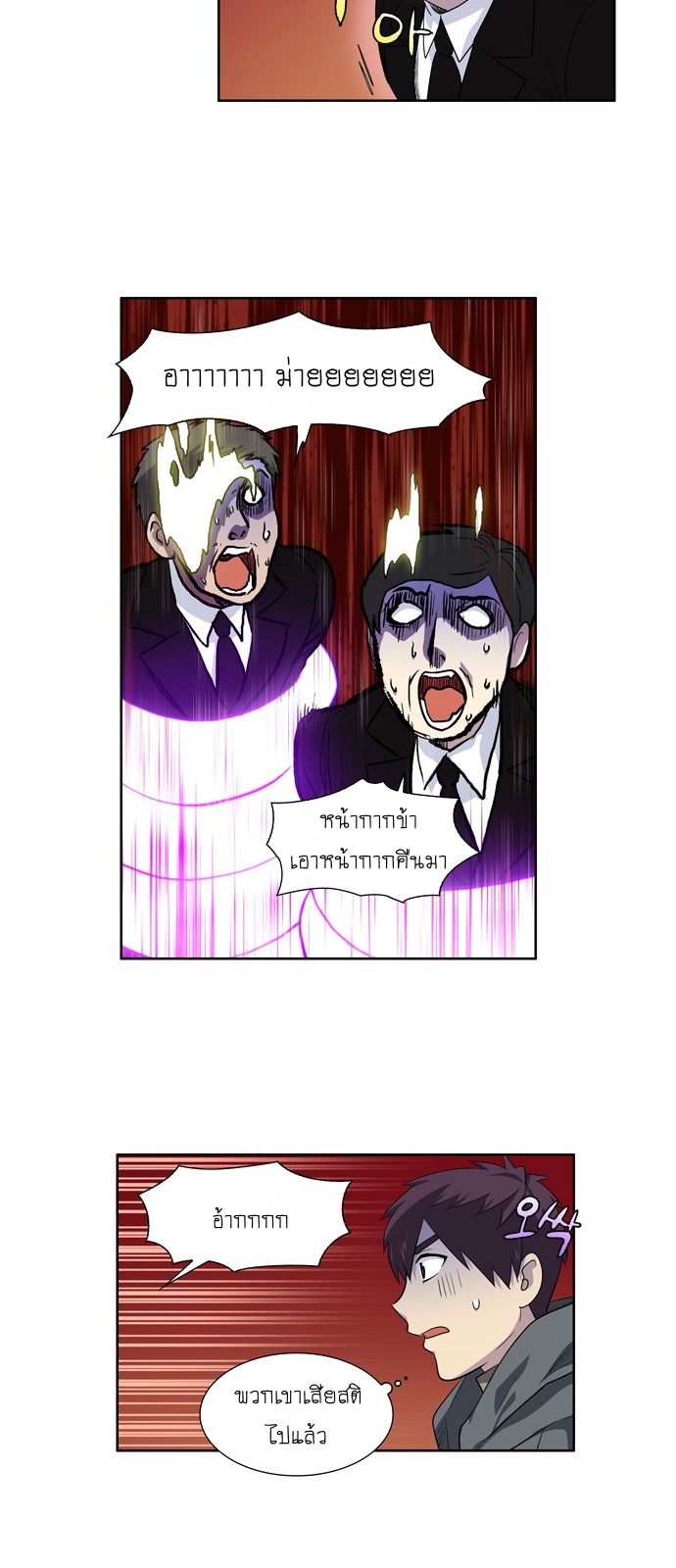 à¸­à¹ˆà¸²à¸™à¸¡à¸±à¸‡à¸‡à¸°à¸à¸²à¸£à¹Œà¸•à¸¹à¸™