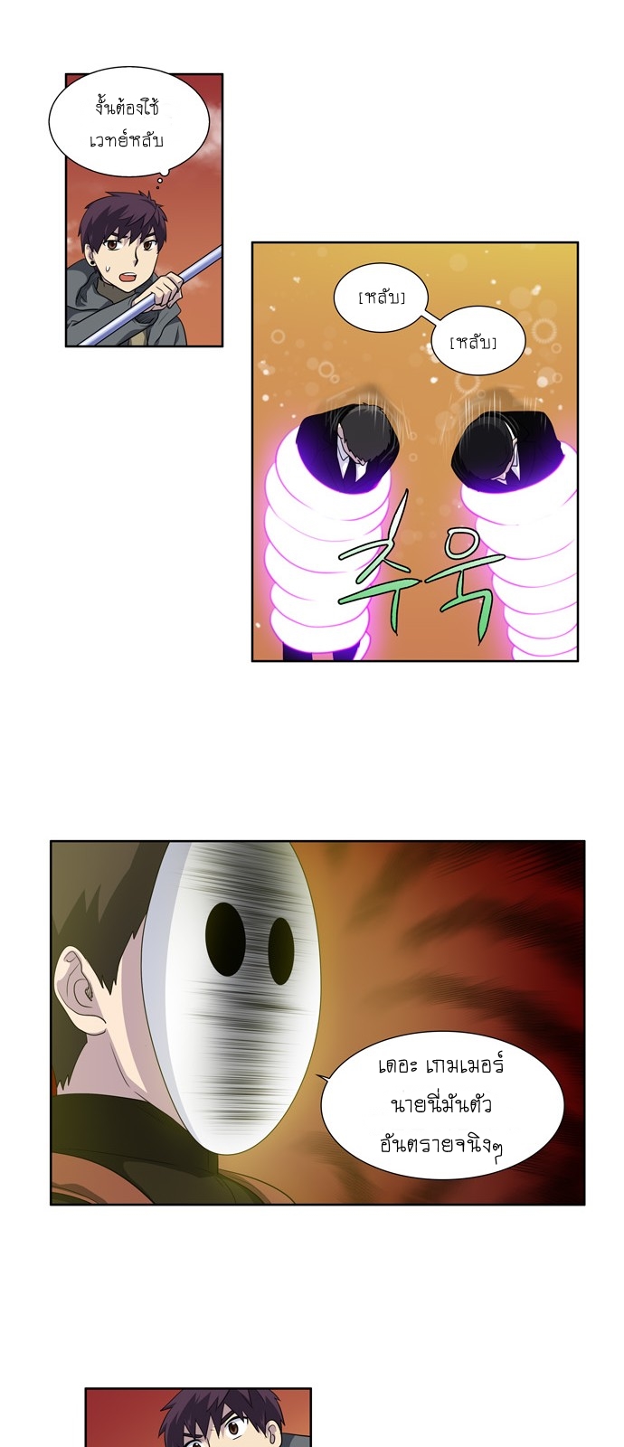 à¸­à¹ˆà¸²à¸™à¸¡à¸±à¸‡à¸‡à¸°à¸à¸²à¸£à¹Œà¸•à¸¹à¸™