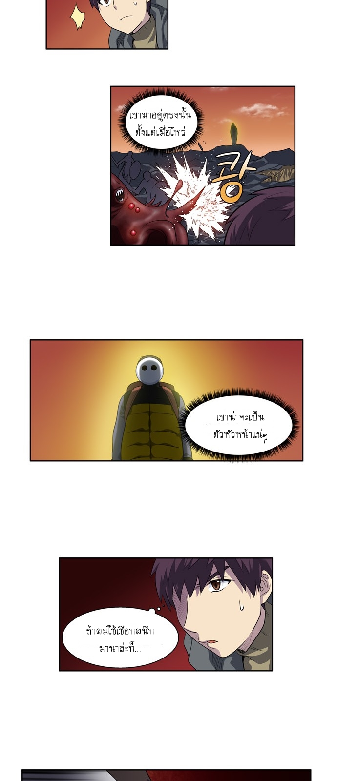 à¸­à¹ˆà¸²à¸™à¸¡à¸±à¸‡à¸‡à¸°à¸à¸²à¸£à¹Œà¸•à¸¹à¸™