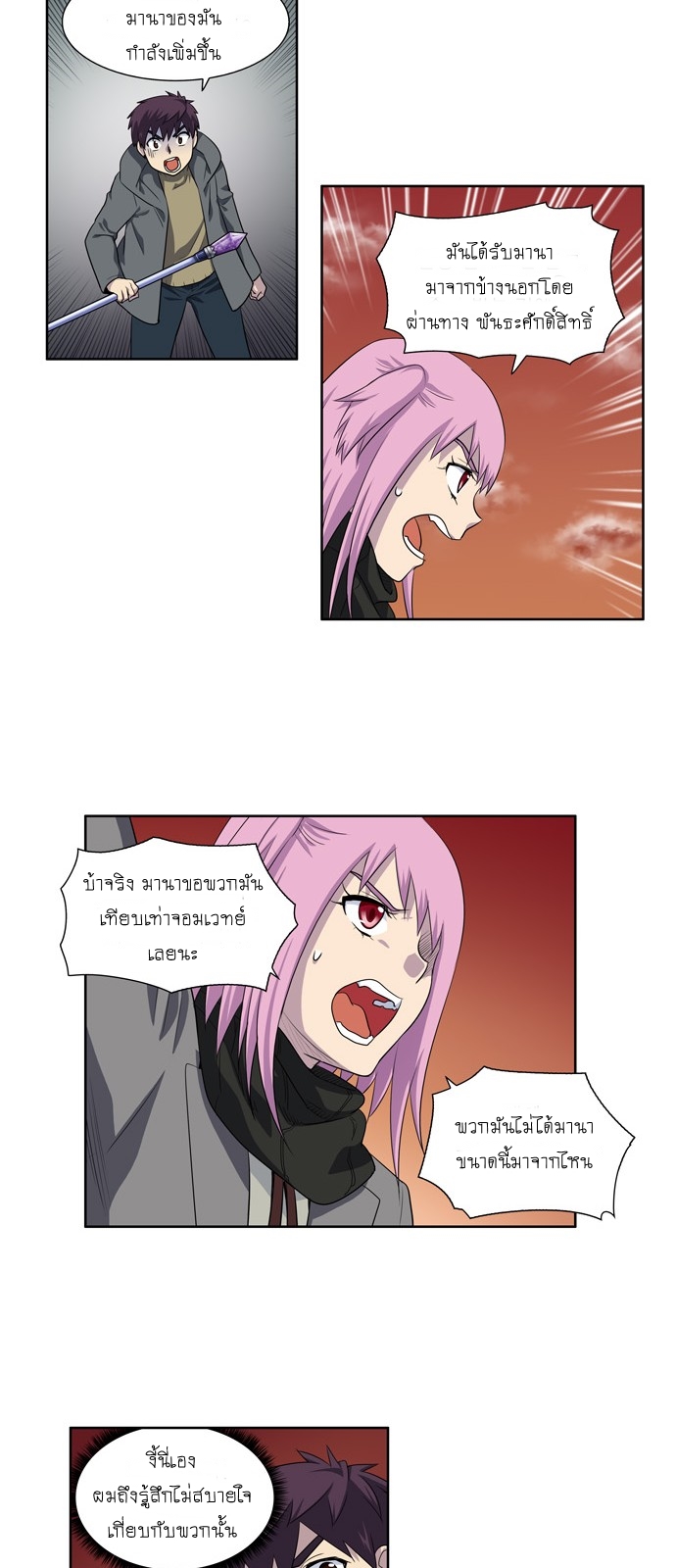 à¸­à¹ˆà¸²à¸™à¸¡à¸±à¸‡à¸‡à¸°à¸à¸²à¸£à¹Œà¸•à¸¹à¸™