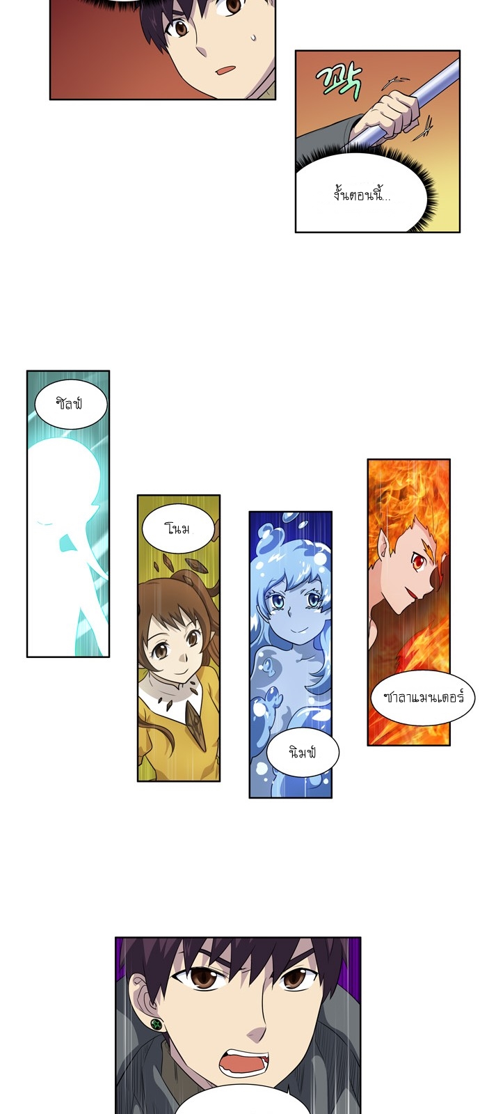à¸­à¹ˆà¸²à¸™à¸¡à¸±à¸‡à¸‡à¸°à¸à¸²à¸£à¹Œà¸•à¸¹à¸™