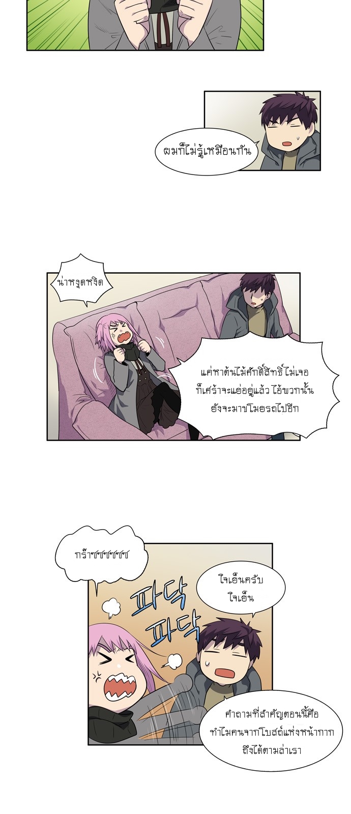 อ่านมังงะการ์ตูน